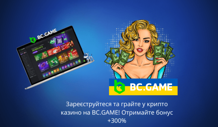 Casino Bc Game Огляд Популярного Онлайн Казино