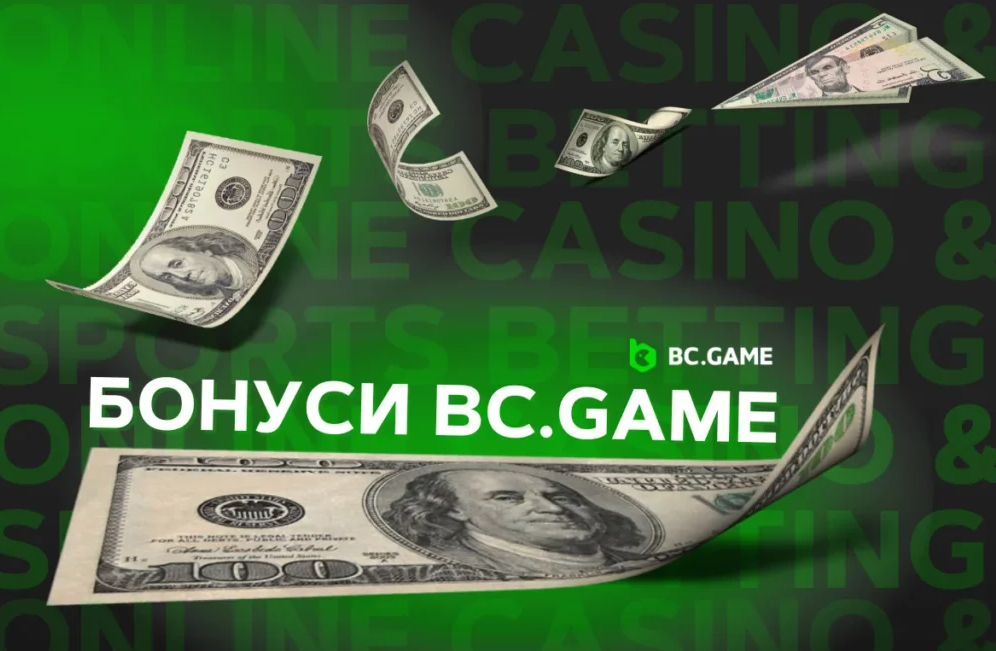 Casino Bc Game Огляд Популярного Онлайн Казино