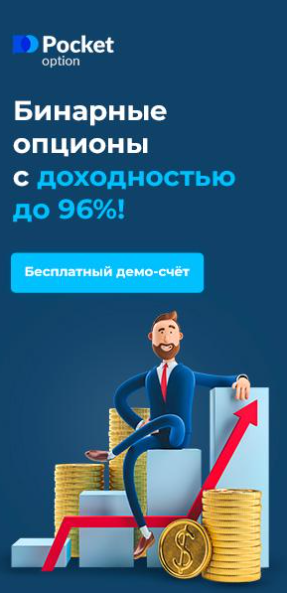 Pocket Option Indicator Accelerator Mastering Your Trading Strategy