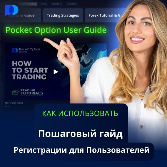 Pocket Option Site Exploring an Innovative Trading Platform Pocket Option Site Exploring an Innovative Trading Platform