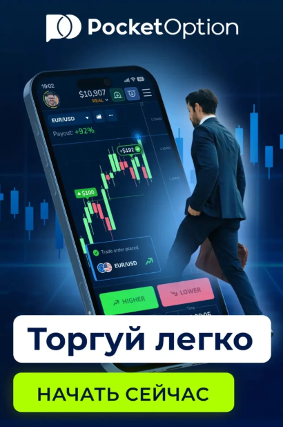 Pocket Option Site Полное руководство по работе на платформе Pocket Option Site Полное руководство по работе на платформе
