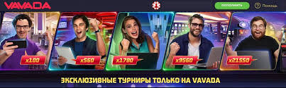 Fedezd fel a Vavada Promo Codes világát! Fedezd fel a Vavada Promo Codes világát!