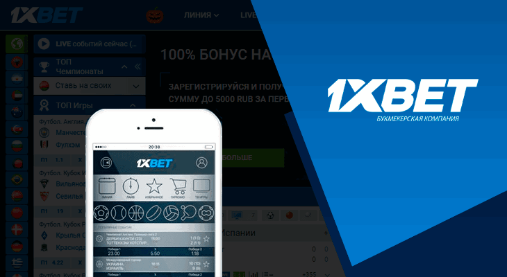 Unlock Exciting Offers with promo code 1xbet