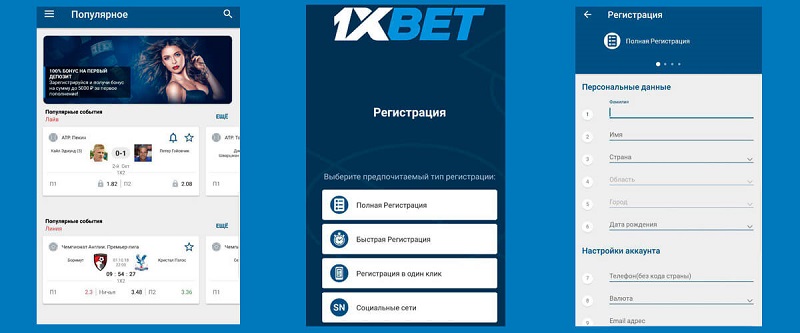 1xBet Thailand Download APP - Всегда на шаг впереди в мире ставок